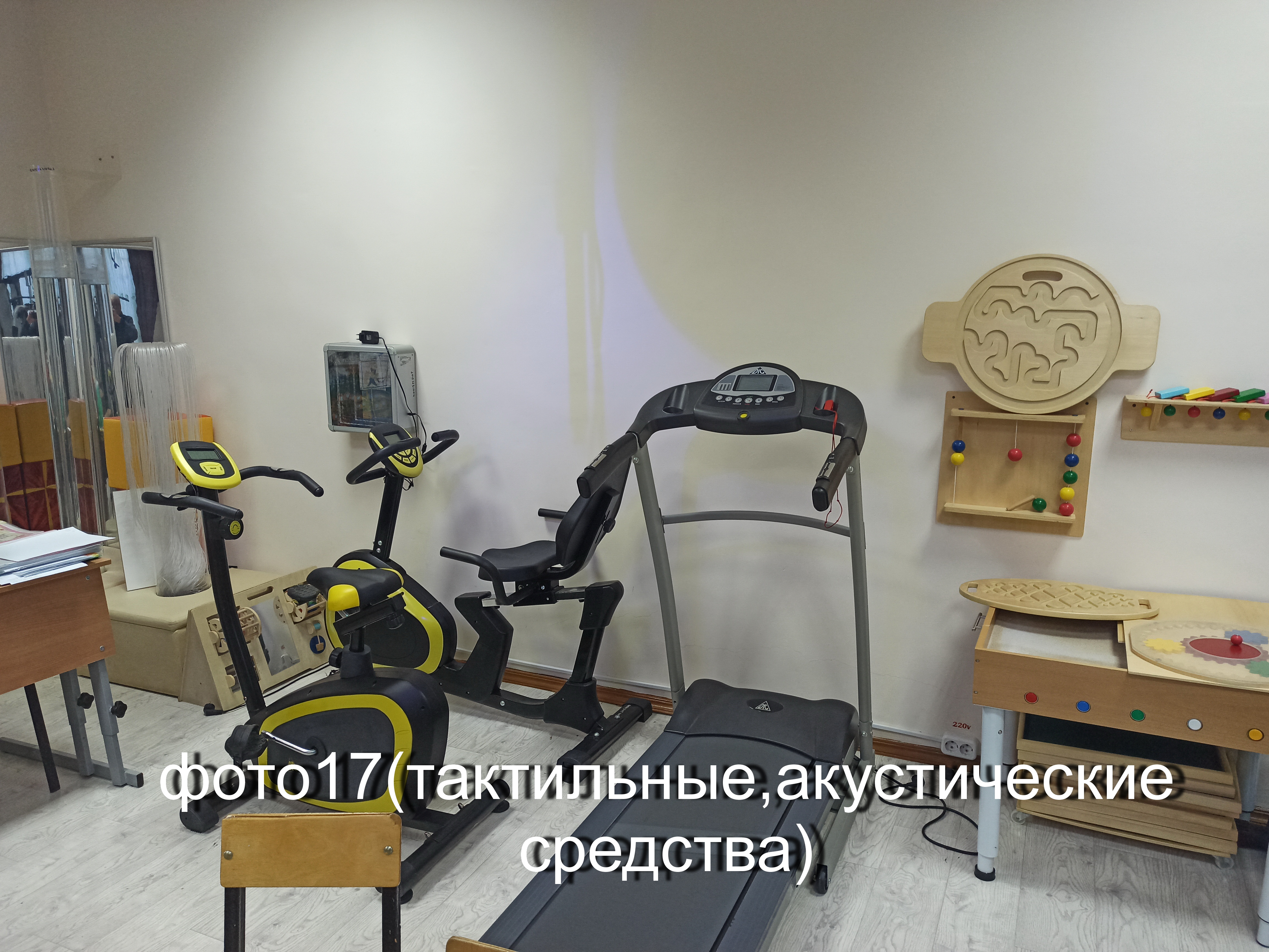Спортивный реабилитационный зал.