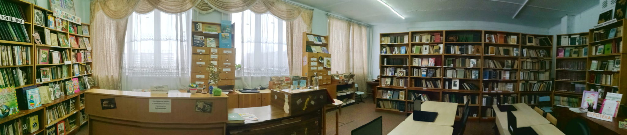библиотека.