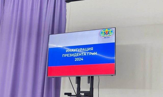 Инаугурация президента школьной демократической республики «Государство равных и независимых».